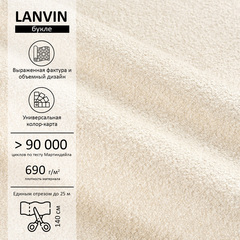 Букле Lanvin (Ланвин) 010