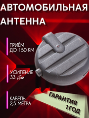 АНТЕННА АВТОМОБИЛЬНАЯ АКТИВНАЯ ВНУТРИСАЛОННАЯ Mr.STBOUSH-II, ДВА РЕЖИМА РАБОТЫ