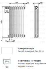 Zehnder Charleston Completto 3180 - 8 секций радиатор с нижним подключением V001 1/2