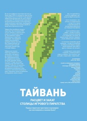 DF Mag. Ретро Игровой Журнал #4