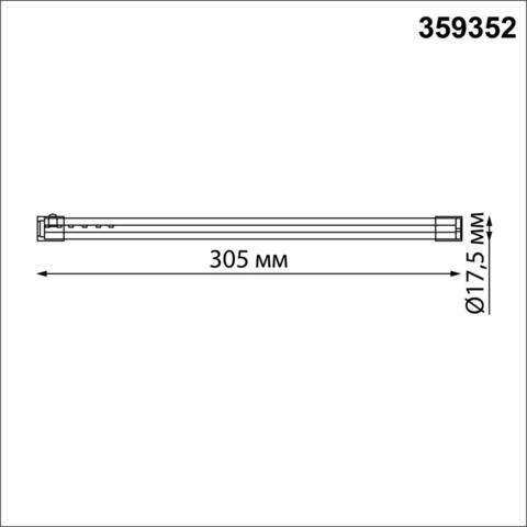 Светильник линейный светодиодный Novotech VITZ 359352 KONST NT24 000