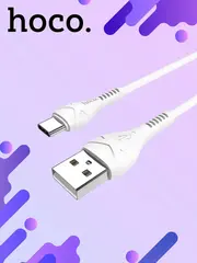 Кабель X37 Type-C, 1m для зарядки