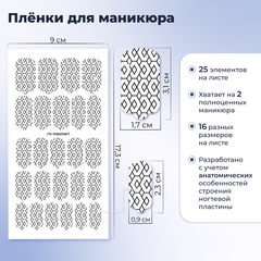 ПЛЕНКИ NAIL WRAPS MESMERI