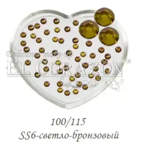 El Corazon Стразы стеклянные 100шт/115  SS6-светло-бронзовый