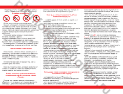 Памятка по ПБ для гостей и проживающих, в комнаты общежитий