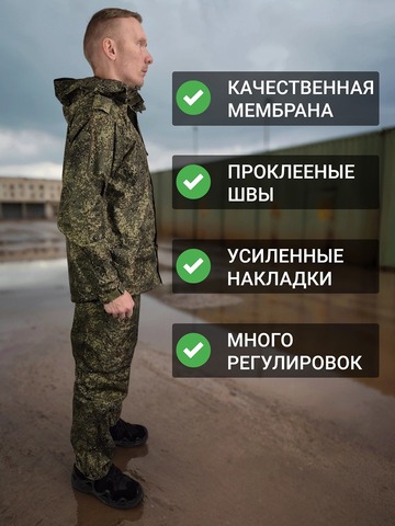 Костюм ветровлагозащитный ВКПО (ВКБО)