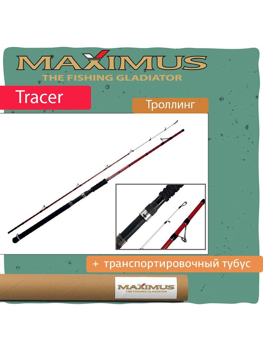 Удилище троллинговое (для троллинга) Maximus TRACER – купить за 6 735 ₽ |  Gfish