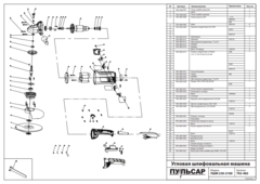 Ключ для план-шайбы ПУЛЬСАР УШМ 125/230 (792-483-055)