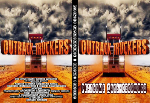 Реальные дальнобойщики / Outback Truckers (Пол Хенвод / Pol Khenvod) (Сезон 1; 1-5 из 5 серий) [2012, Документально-познавательный, авто, DVB-S2 Remux 1080i] DVO