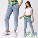 Джинсы «мом» (ремень)