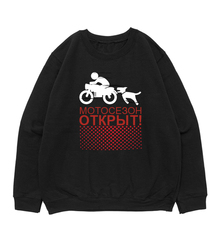 Свитшот "Мотосезон открыт"