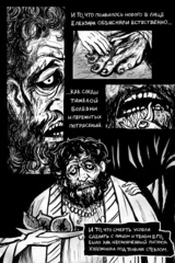 Классика в комиксах. Андреев. Елеазар