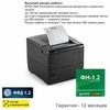Онлайн-касса АТОЛ 25Ф (фискальный регистратор), с ФН 15 мес., 54ФЗ, ЕГАИС, Платформа 5.0
