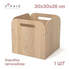 Органайзер для хранения вещей Тадео 30х30х26 с ручками, ящик, короб, контейнер, коробка для хранения вещей, игрушек для шкафа, стеллажа в прихожую и гостиную, деревянный без крышки