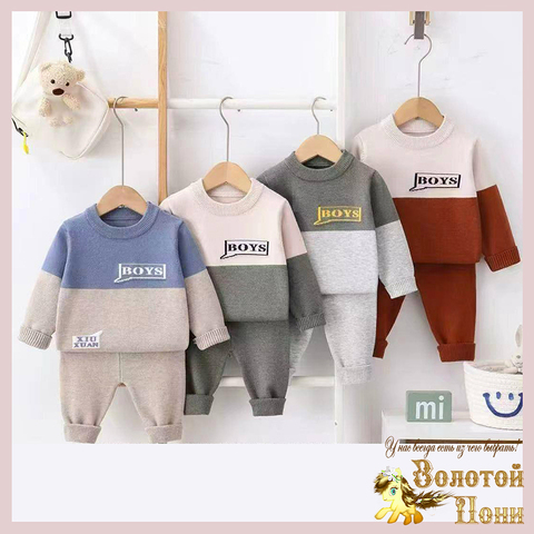 Костюм вязаный детский (66-90) 251106-GV313