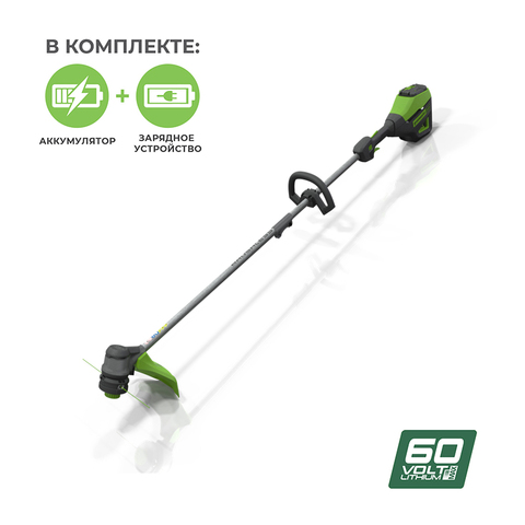 Триммер Greenworks GD60LTK4 60V (40 см) аккумуляторный, с АКБ 4 А/ч и ЗУ