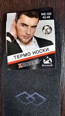 Термоноски мужские 1 пара, размеры 41-47, 42-48