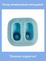0239-22 Молд силиконовый непищевой 