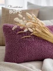 Наволочки на подушку декоративные 2 шт на молнии 50х70