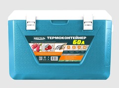 Купить недорого изотермический контейнер (термобокс) Biostal (термоконтейнер, 60 л, серый/оранжевый)