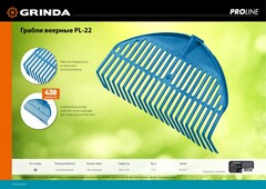 GRINDA PL-22, 430 х 40 х 210 мм, 22 зубца, ударопрочный пластик, грабли веерные пластиковые, PROLineе (421817)