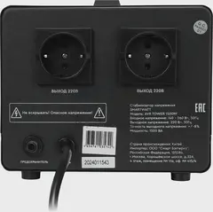 Стабилизатор напряжения Smartwatt AVR Tower 1500RF 1500ВА черный — фото 3