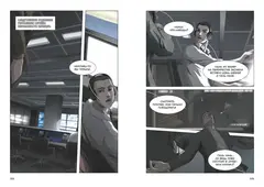 Задача трёх тел. Книга 2