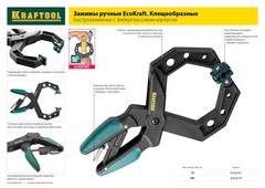 KRAFTOOL RC-10, 100 х 80 мм, зажимная струбцина (32224-10)