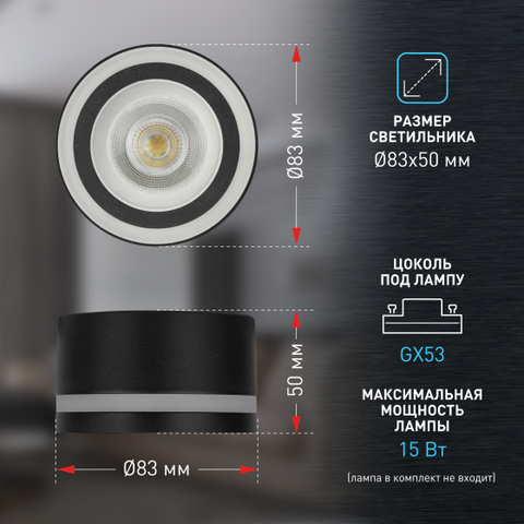 Накладной светильник Эра OL51 GX53 BK