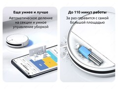 Робот-пылесос Xiaomi Robot Vacuum-Mop 2C EU