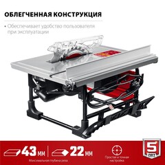 ЗУБР d 200 мм, 800 Вт, настольный распиловочный станок (СРЦ-200)