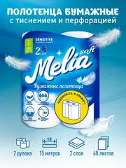 Т/б, бум. полотенца, салфетки