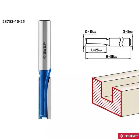 ЗУБР 10x25мм, хвостовик 8мм, фреза пазовая прямая
