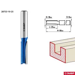 ЗУБР 10 x 25 мм, хвостовик 8 мм, фреза пазовая прямая, Профессионал (28753-10-25)