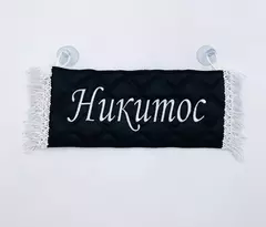 Карман Никитос (черный с белой вышивкой, экокожа)