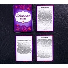 Игра для двоих 