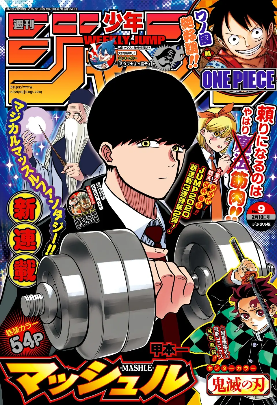 Weekly Shonen Jump №9 2020 (На японском языке) (Б/У) – купить по выгодной  цене | Интернет-магазин комиксов 28oi.ru