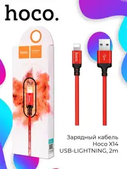 Кабель USB X14 USB-LIGHTNING, 2m