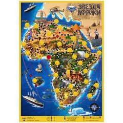 Настольная игра"Звезда Африки"