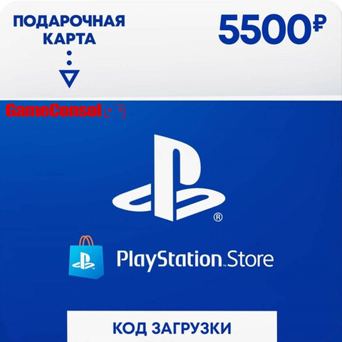 Playstation Store пополнение бумажника: Карта оплаты 5500 руб. [Карта цифрового кода]