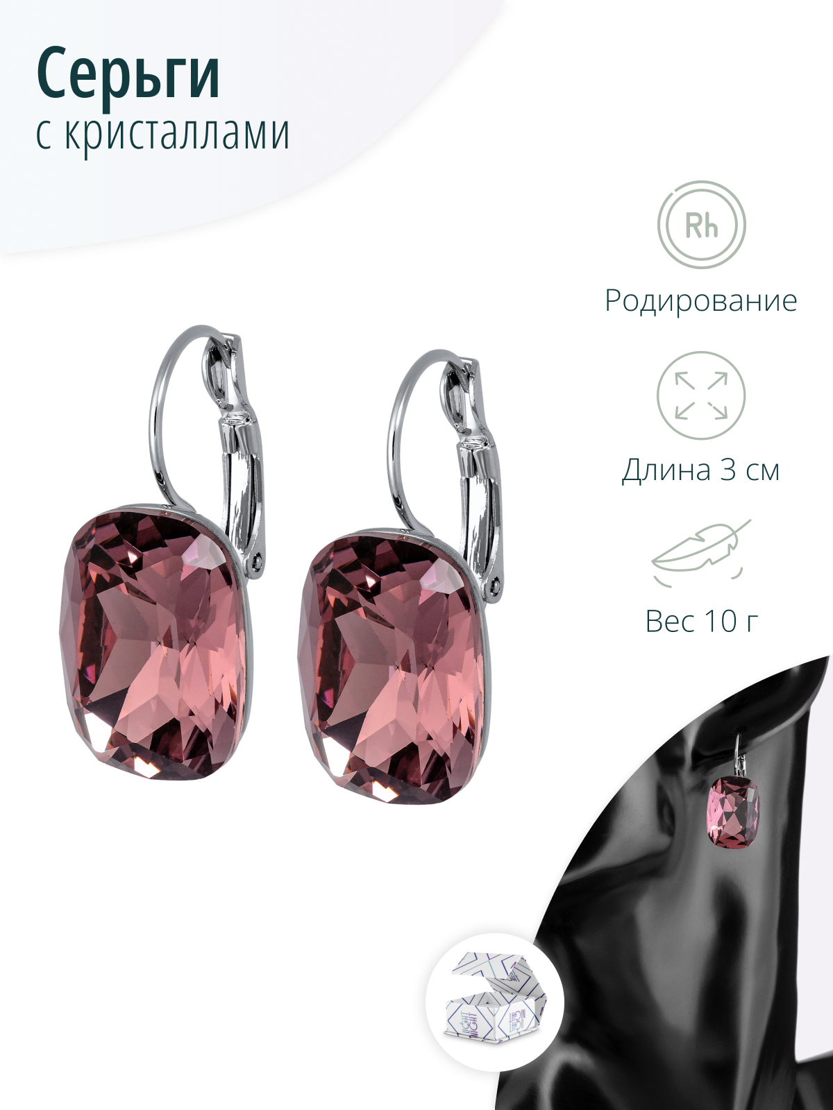 Женские вечерние серьги с розовыми кристаллами