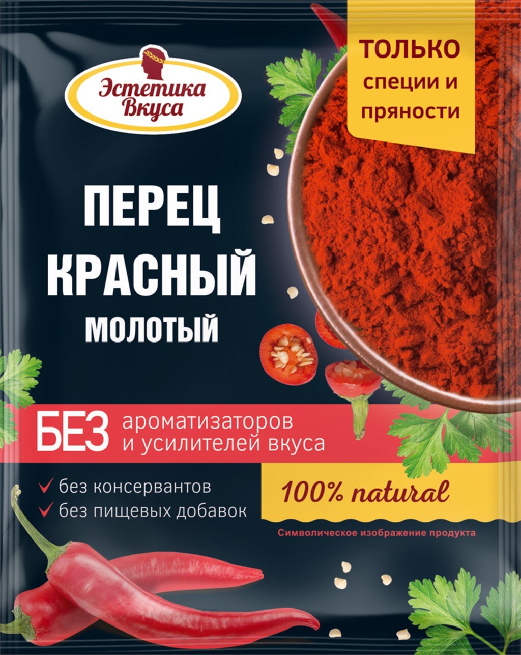перец