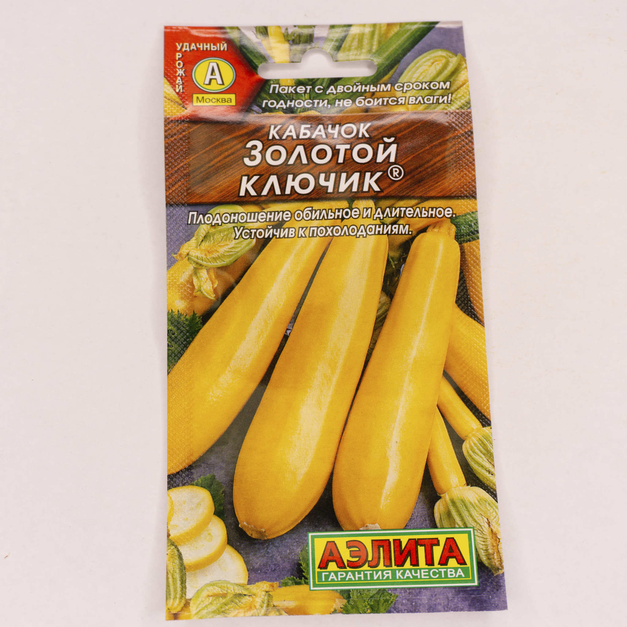 арвин голд кабачок