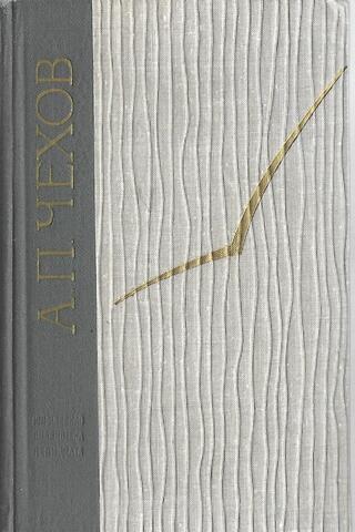 Чехов. Избранные произведения