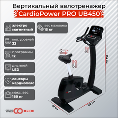 Профессиональный Вертикальный велотренажер CardioPower PRO UB410