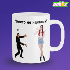 Кружка Мина идеал Mina  Twice Твайс