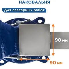 Тиски слесарные поворотные КОБАЛЬТ ширина губок 125 мм, захват 130 мм, 13 кг, наковальня, коробка (245-985)