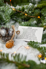 Зачарованный шар, стекло, 6 см, Россия