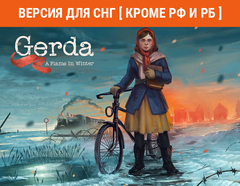 Gerda: A Flame in Winter (Версия для СНГ [ Кроме РФ и РБ ]) (для ПК, цифровой код доступа)