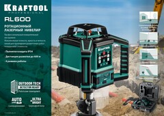 KRAFTOOL RL600, 600 м, ротационный лазерный нивелир (34600)